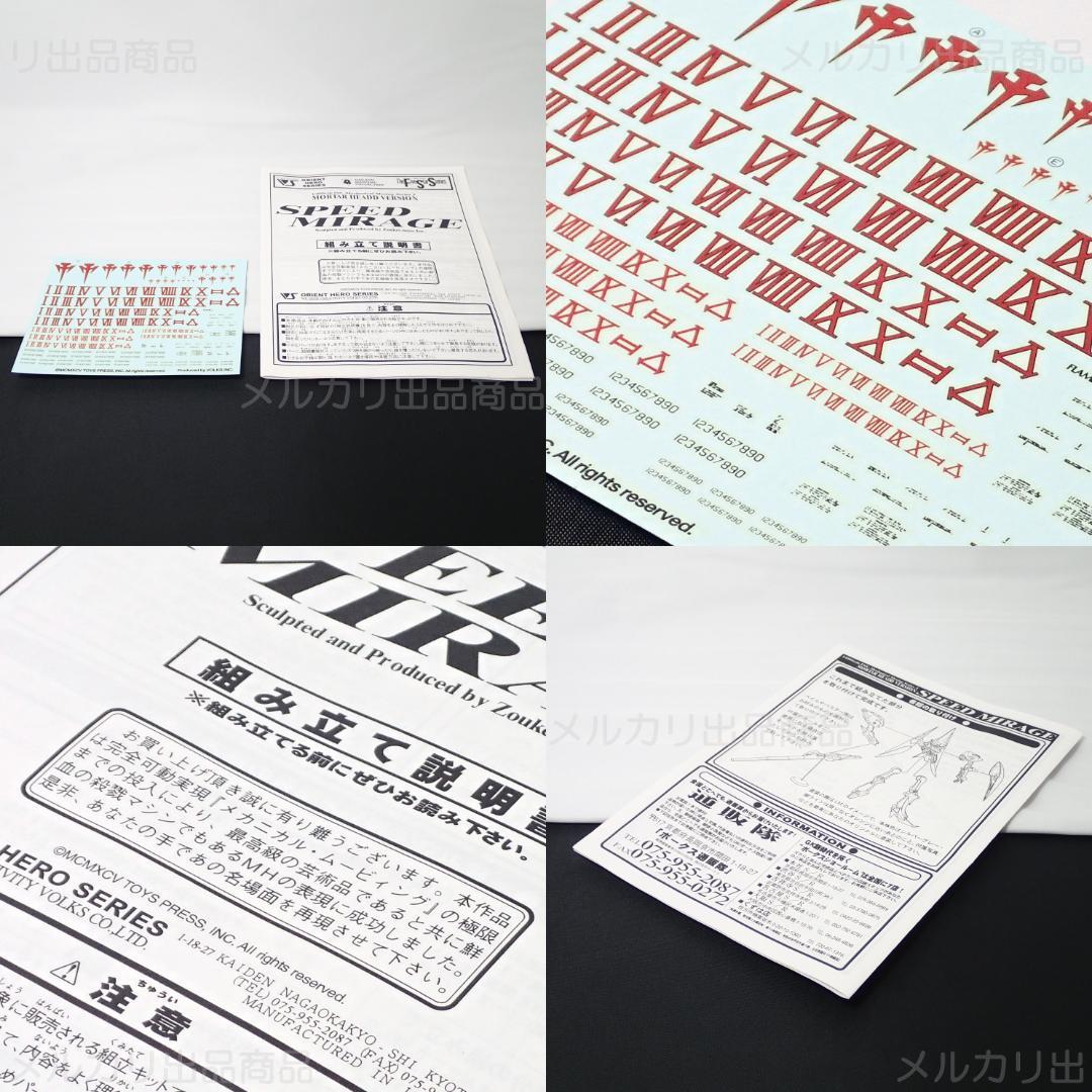 未開封 1/100 SPEED MIRAGE メカニカルムービングシリーズ 絶版 - メルカリ