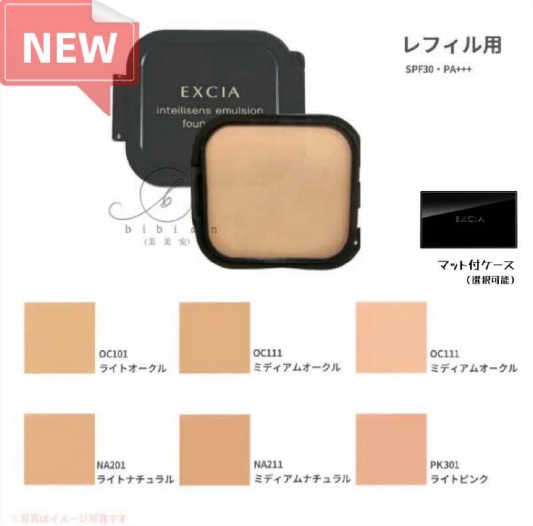 アルビオン エクシア アンテリサンス リフトエマルジョン 詰替用 NA201