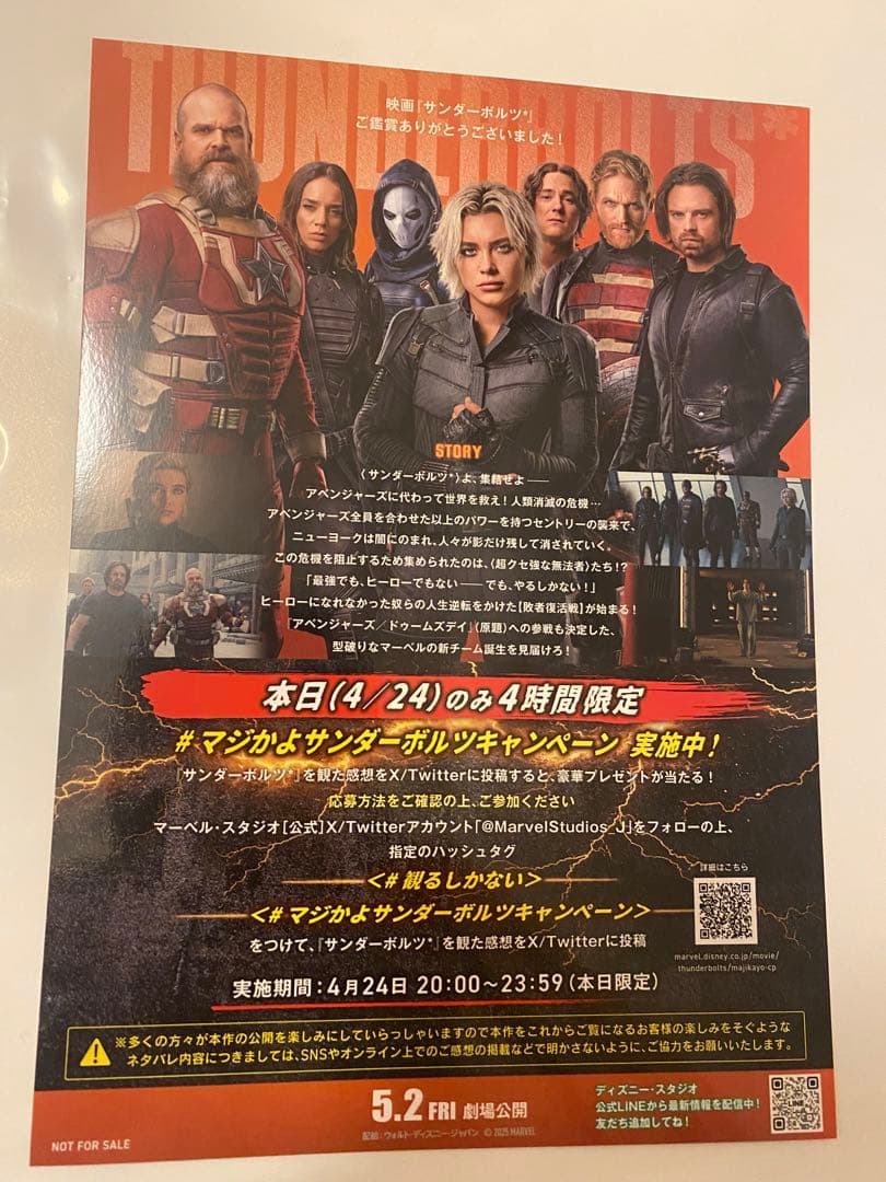 バ*ー様 【バッキー】サンダーボルツ IMAXポスター キーリング プレス