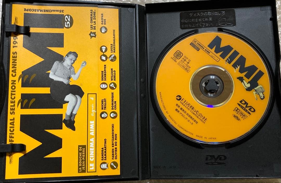 ミミ(´96仏) DVD ギャスパー・ノエ