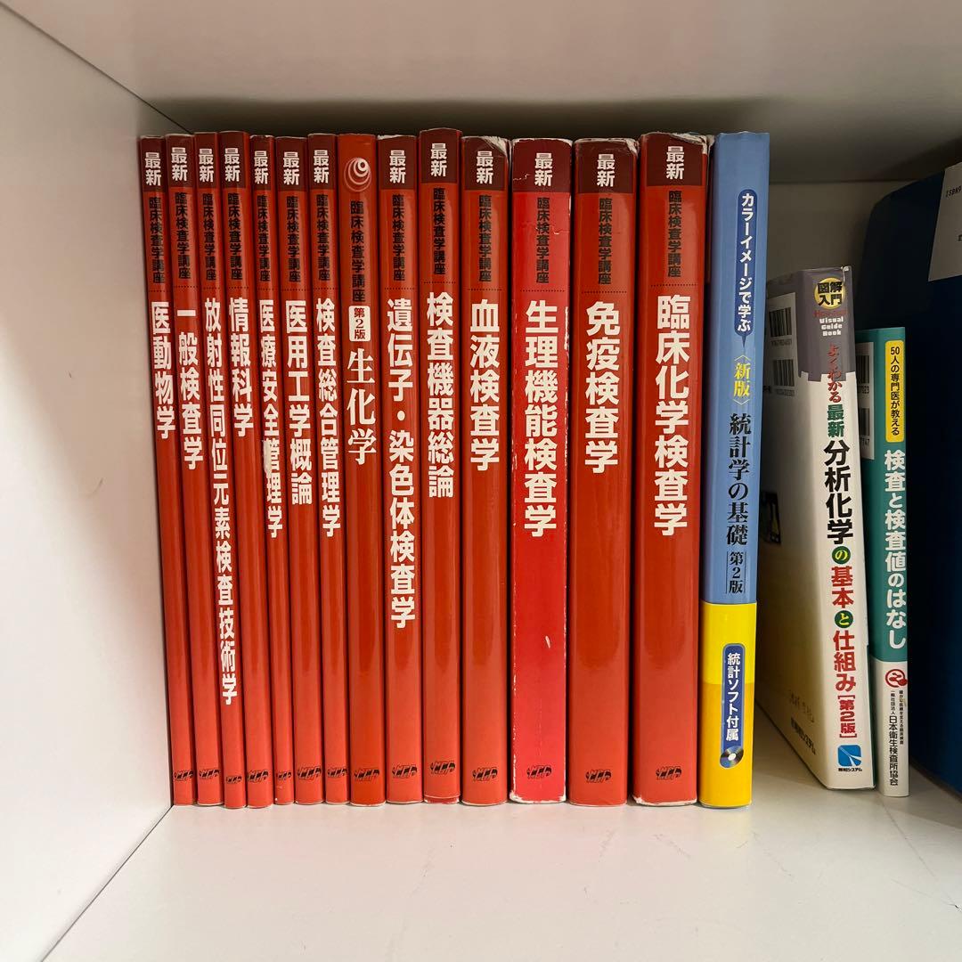 臨床検査学講座  赤本 61ZqT4T4mUL._AC_UL210_SR210,