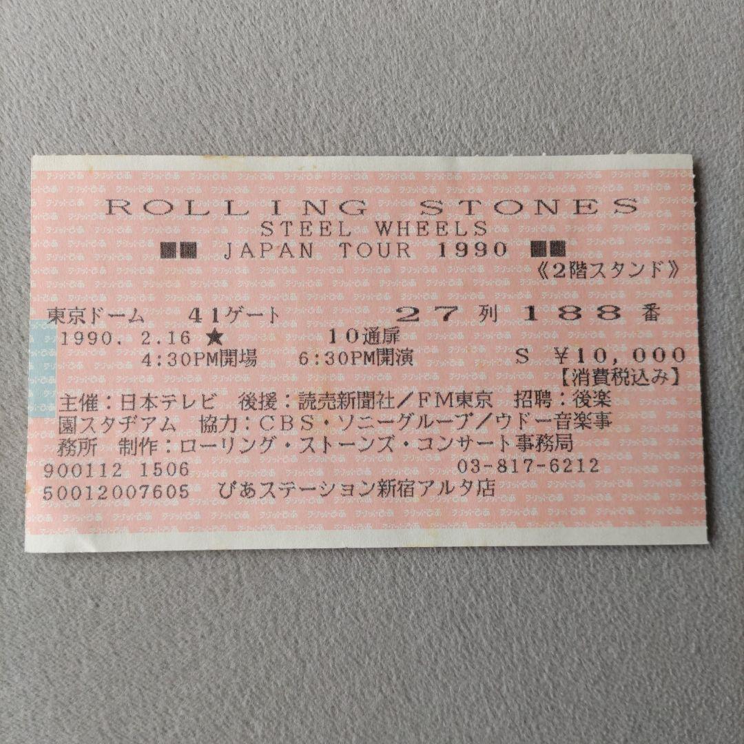 ローリング・ストーンズ 初来日 1990年2月16日 コンサートチケット半券