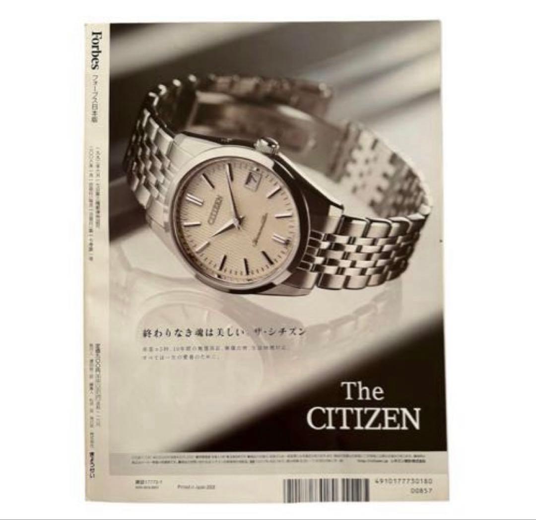 Forbes 2008年1月号 アムウェイ トリプルX AMWAY フォーブス - メルカリ