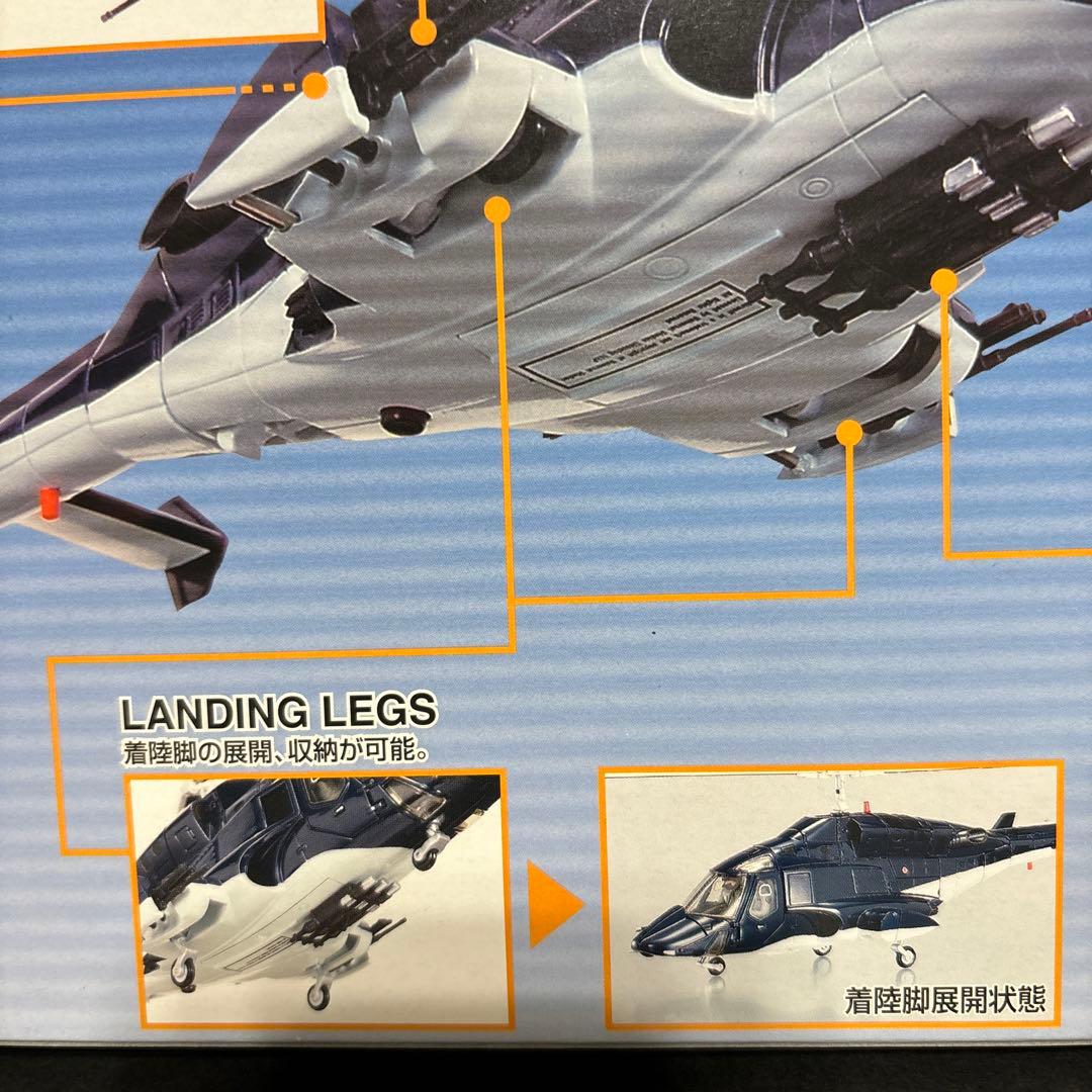 希少 ミラクルハウス 新世紀合金 「超音速攻撃ヘリ エアーウルフ