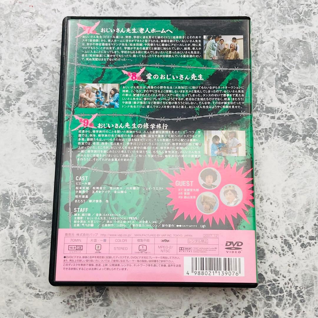 おじいさん先生 熱闘編 DVD-BOX 特典付き