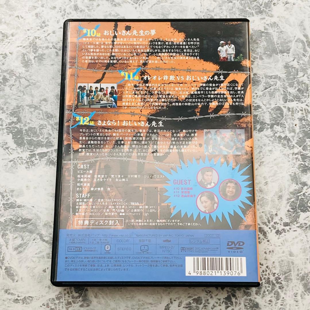 おじいさん先生 熱闘編 DVD-BOX 特典付き