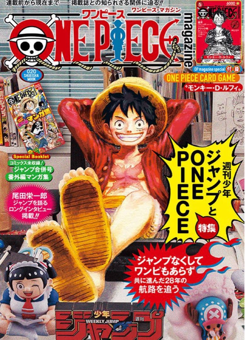 ワンピースマガジン Vol.20 付録なし ONE PIECE - メルカリ