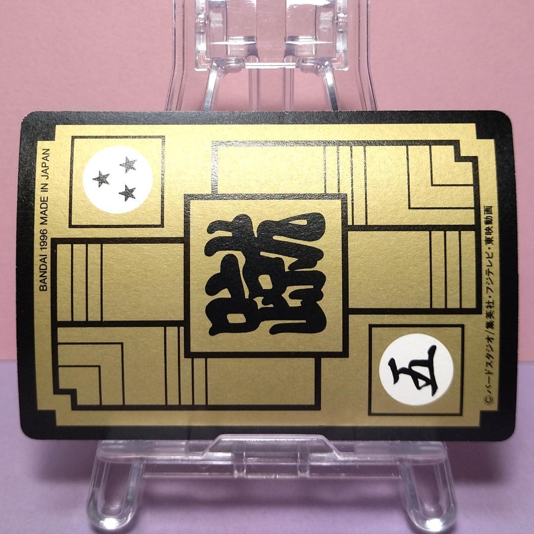 No.222 ドラゴンボールZ カードダス 本弾5＋6 復刻版 1996年 希少