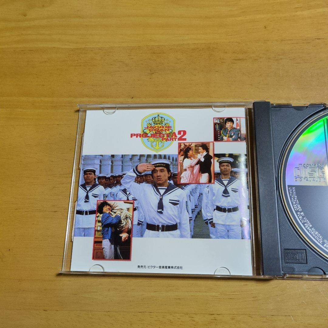 プロジェクトA2 オリジナルサウンドトラックCD 激レア商品！の通販はau