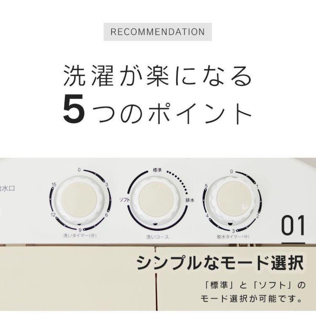 【新品未使用】二層式小型洗濯機 3.6kg