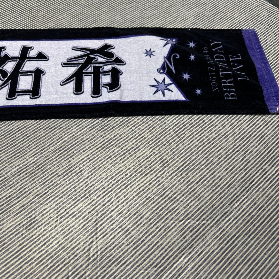 乃木坂46 与田祐希 12thバスラ マフラータオル - メルカリ