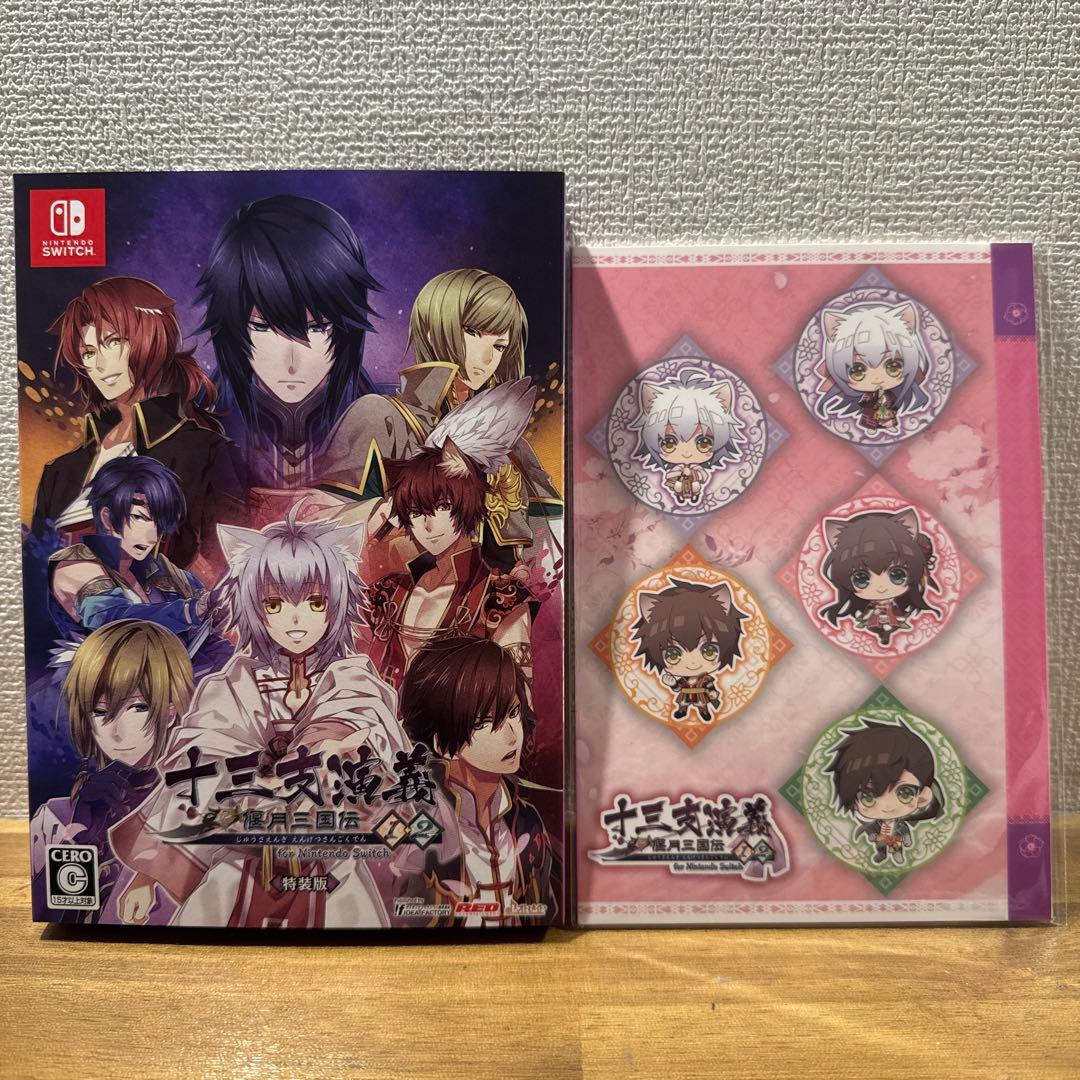 十三支演義 偃月三国伝1・2 for Nintendo Switch 特装版 Amazon.co.jp: 十三支演義 偃月三国伝1・2 for Nintendo Switch