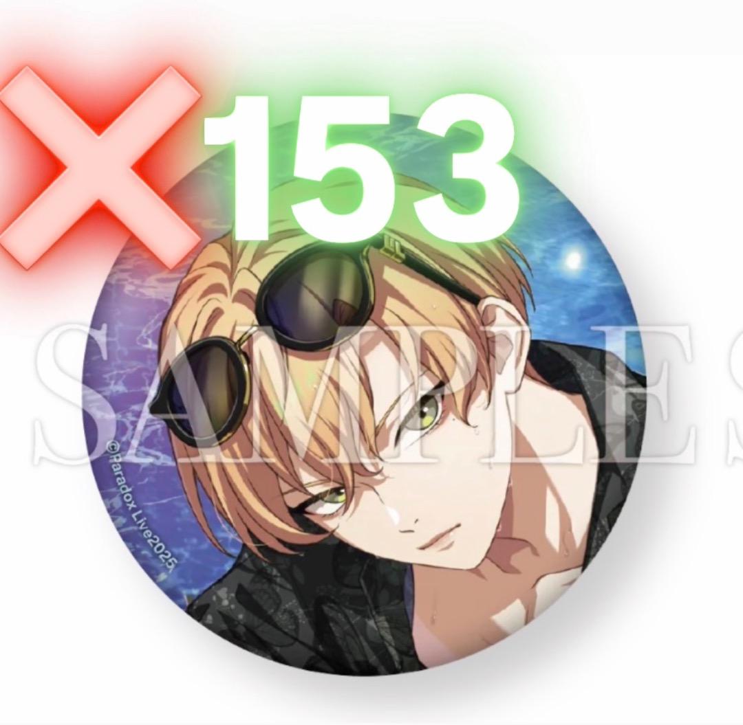 パラライ　東夏　缶バッジ　真夏の幻影 グッズ-バッチ】Paradox Live BIG缶バッジ 真夏の幻影 燕 東夏