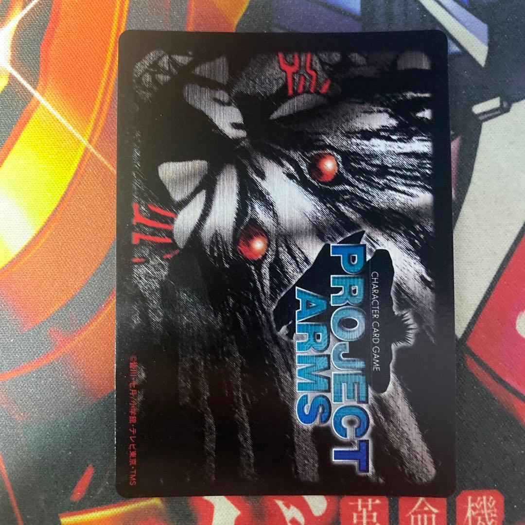 プロジェクト アームズ トレカ カード 新宮隼人ARMS-I No.03SP - メルカリ