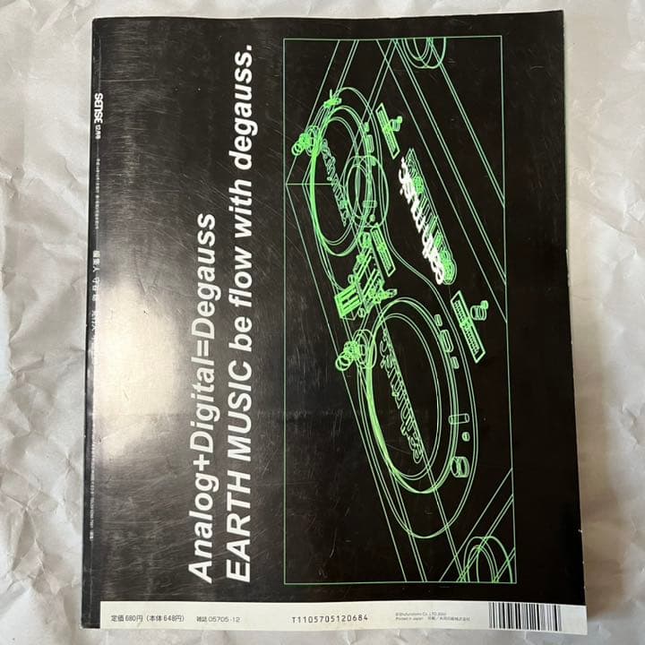 絶版！ SENSE センス 2002年 12月 ナンバーナイン テンダーロイン