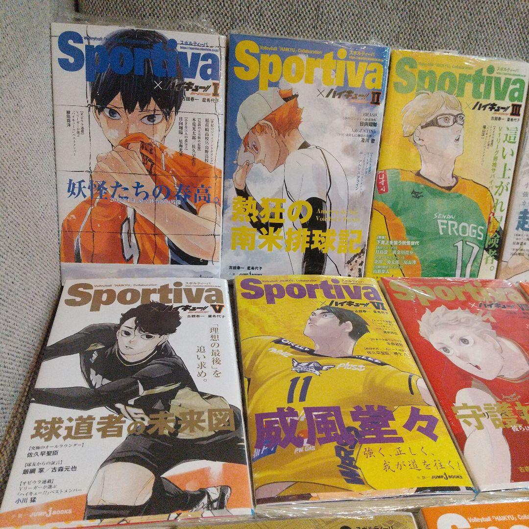 新品未開封】ハイキュー!!小説版 スポルティーバ 全巻セット - メルカリ