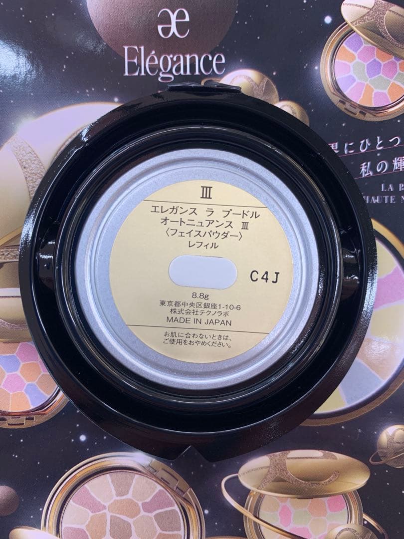 エレガンス ラ プードルオートニュアンス レフィル 8.8g Ⅲ③