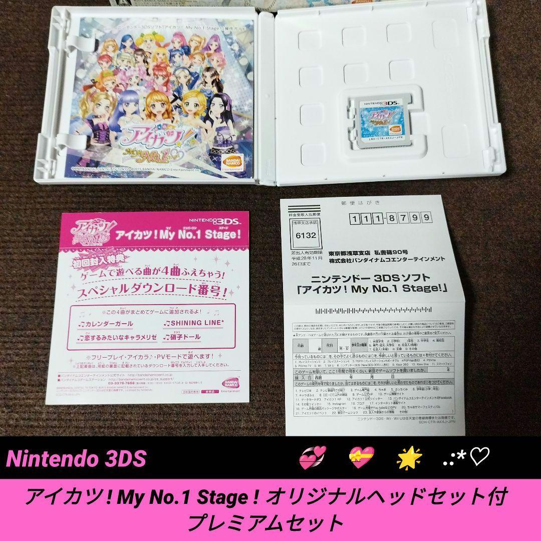 激レア][完品]アイカツ!My No.1 Stage! プレミアムセット - メルカリ