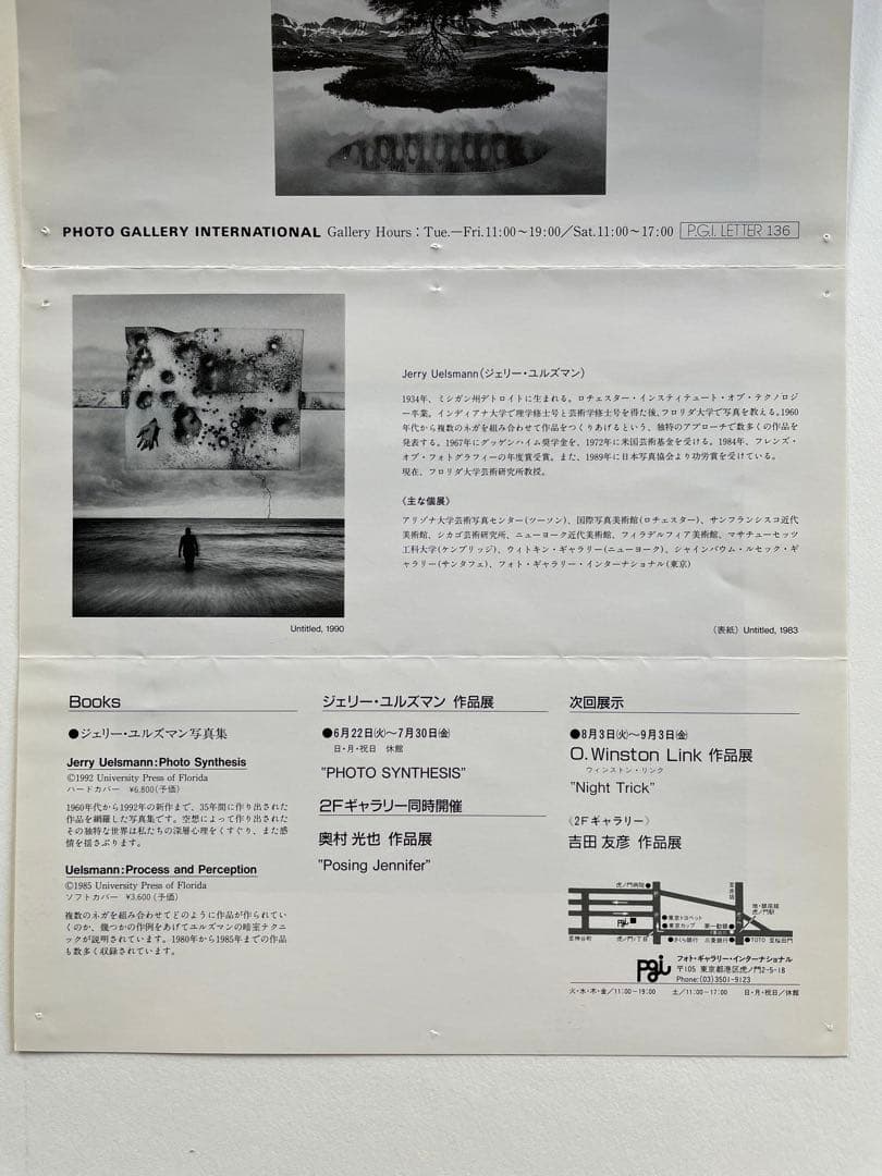 ジェリーユルズマン JERRY UELSMANN 1987年の作品 - メルカリ