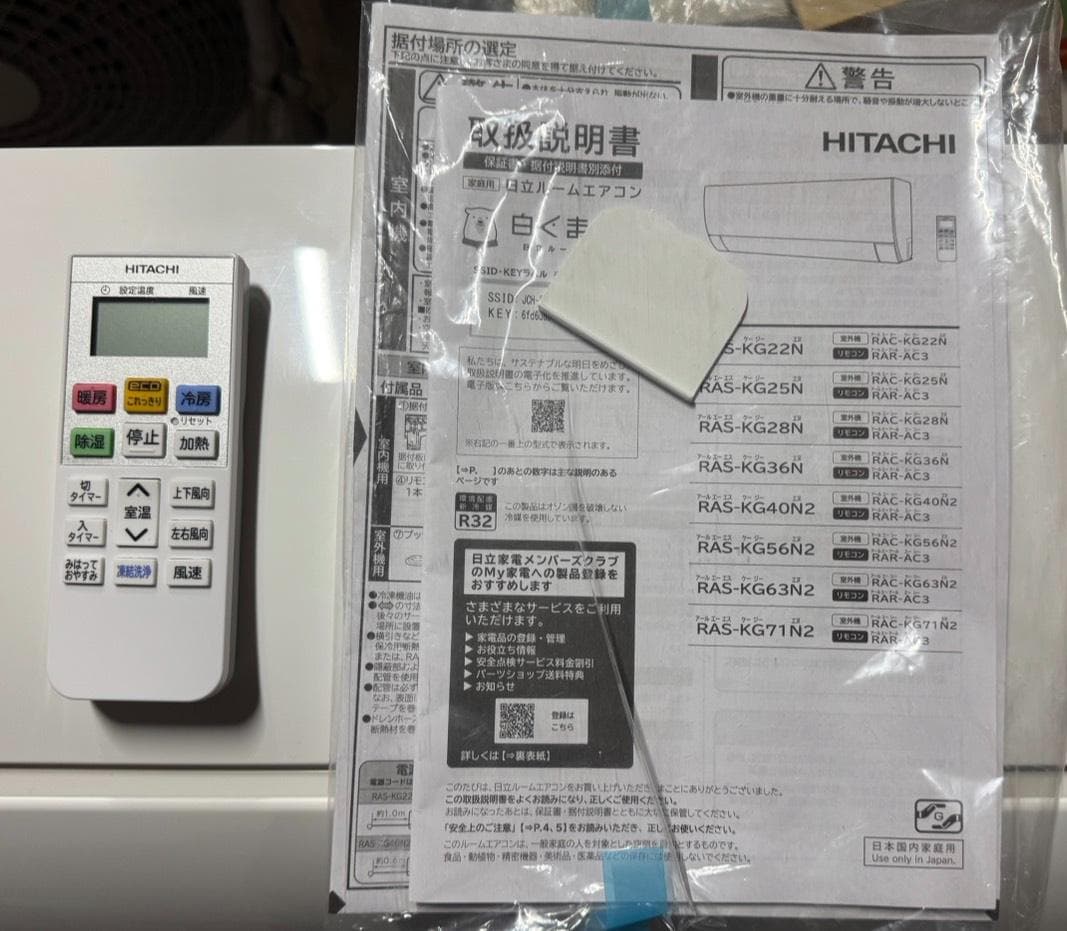 日立 ルームエアコン RAS-KG22N(W) 2023年製 主に6畳用