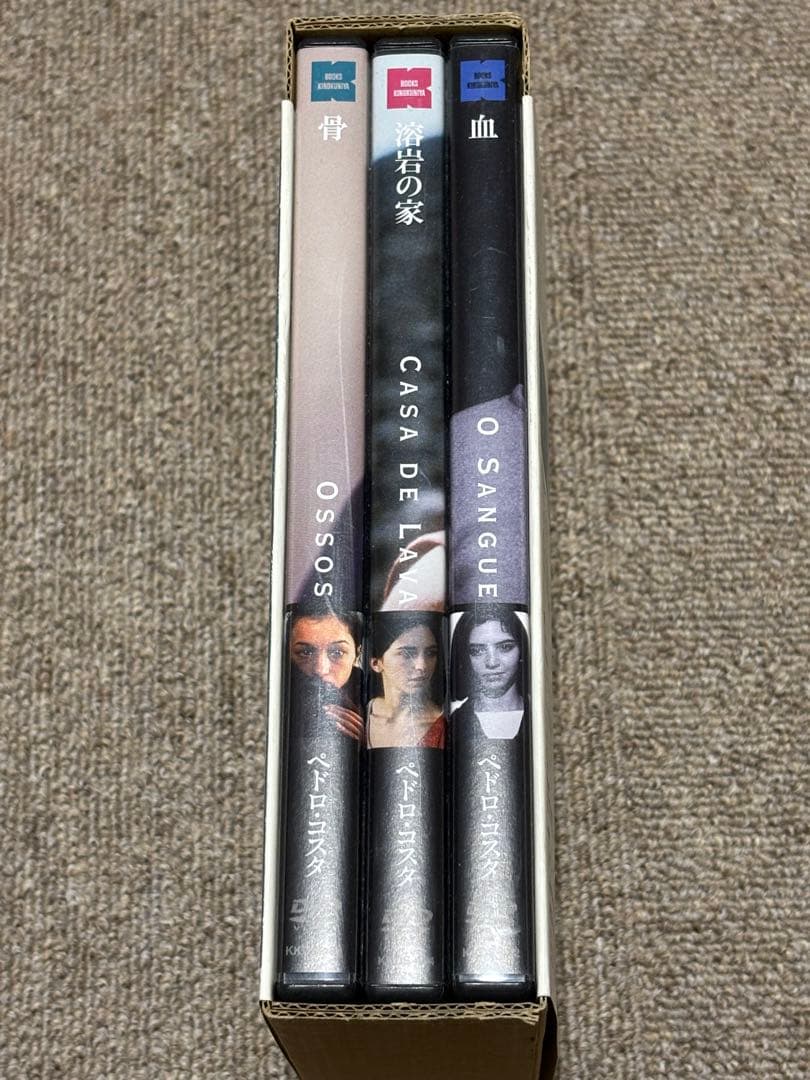 ペドロ・コスタ DVD ボックスセット(血／溶岩の家／骨) | Shop at