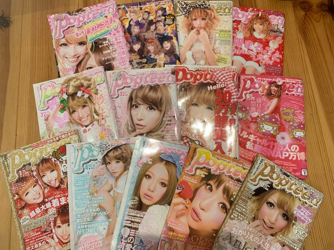 popteen ポップティーン まとめ売り 平成ギャル - メルカリ
