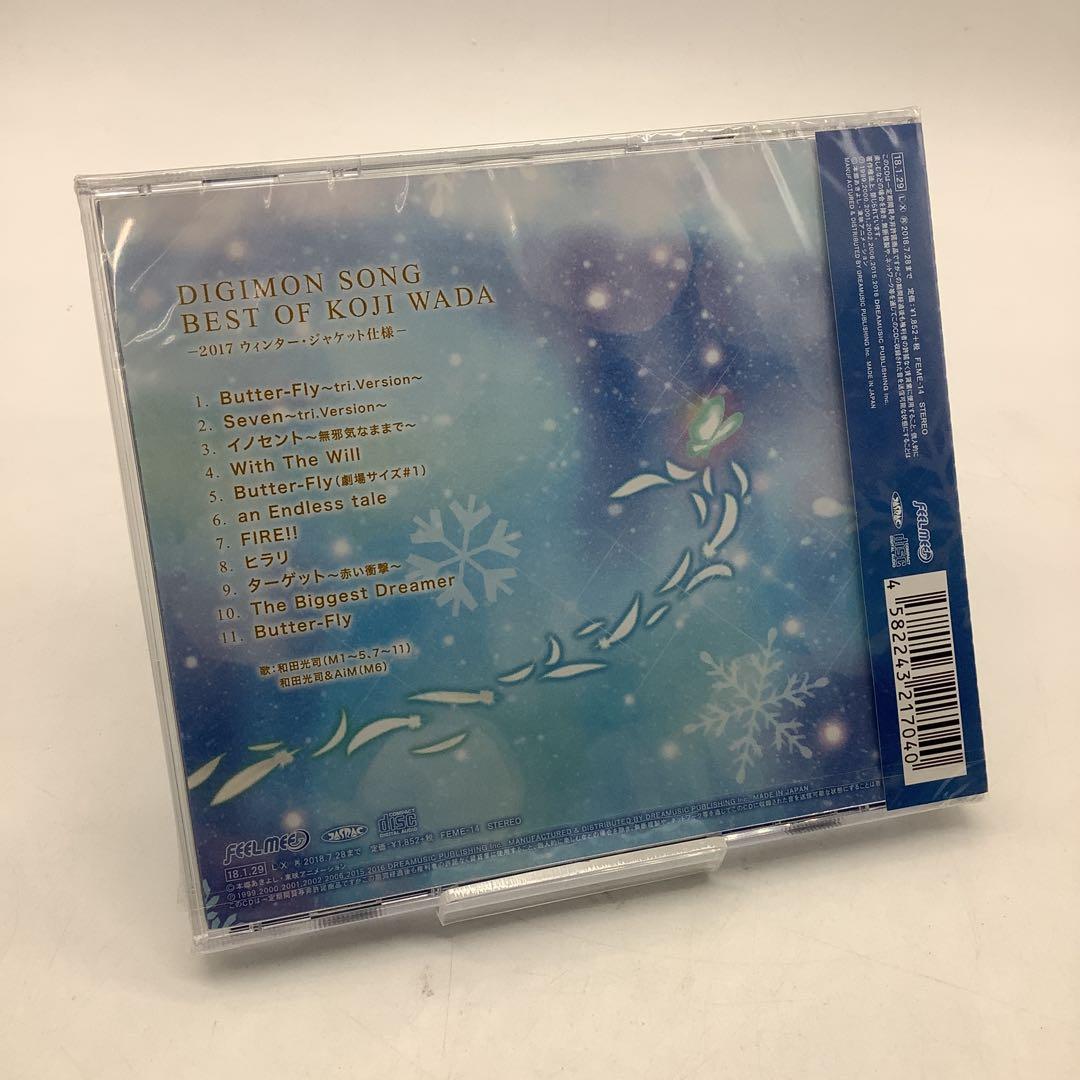 和田光司 デジモン ソング ベスト 2017 ウィンタージャケッ9-0606-2