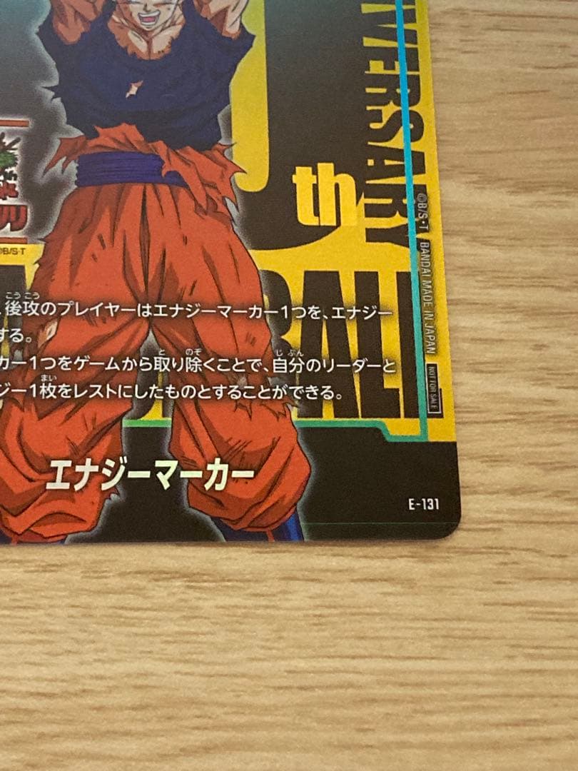 フュージョンワールド ゲンキダマツリ入場特典 エナジーマーカー