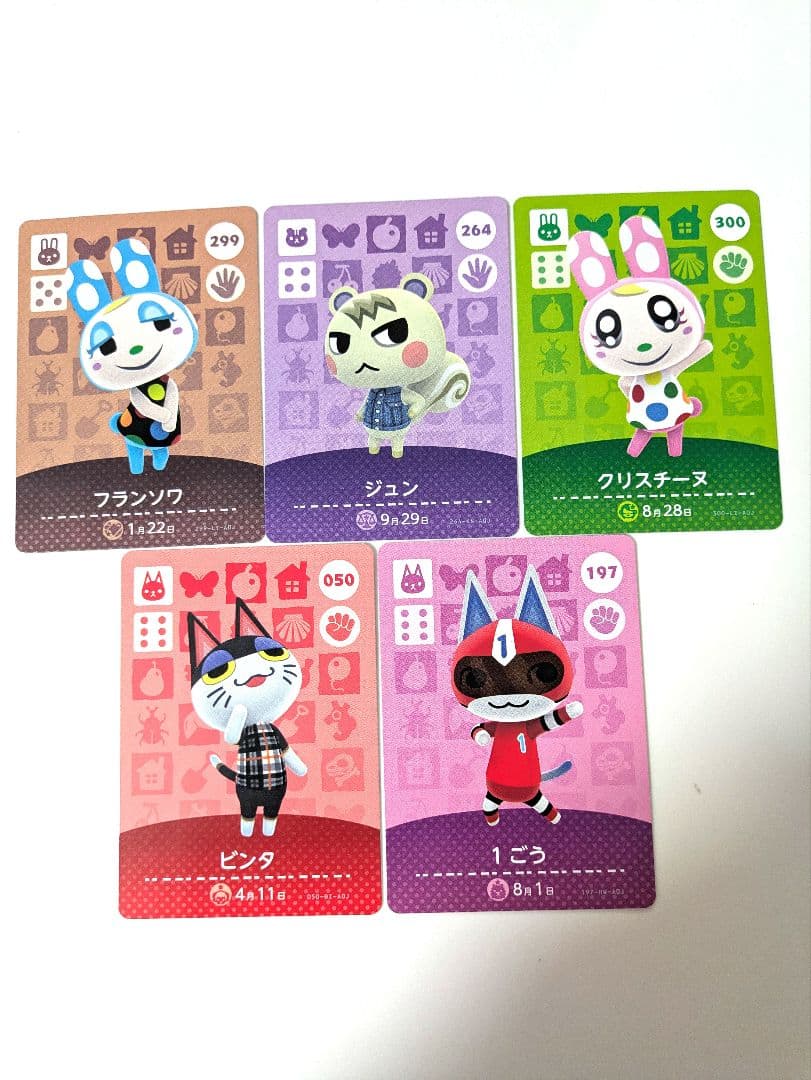 あつ森 amiiboカード フランソワ クリスチーヌ ジュン 他5枚セット