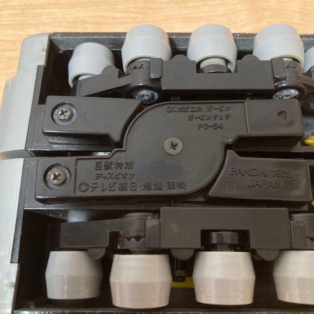 DXポピニカ ガービン ガービンタンク 巨獣特捜ジャスピオン レトロ