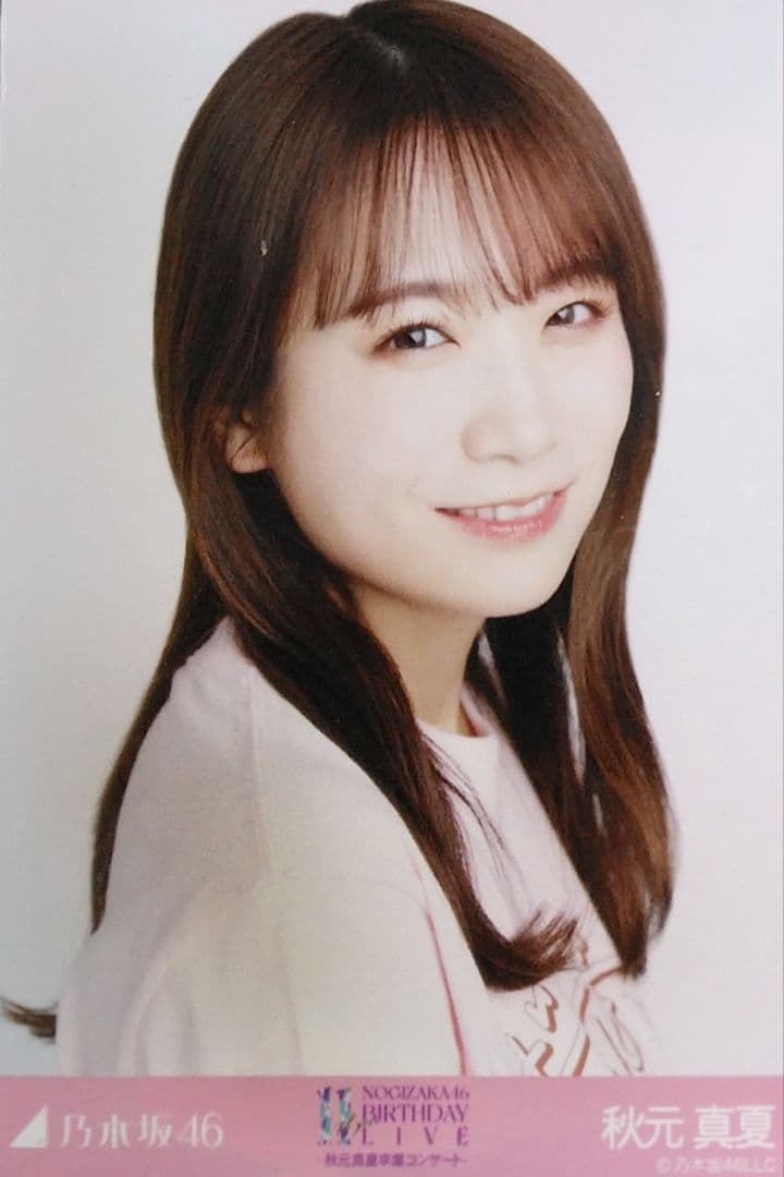 秋元真夏 乃木坂46 生写真 秋元真夏卒業コンサート3種コンプ | Shop at