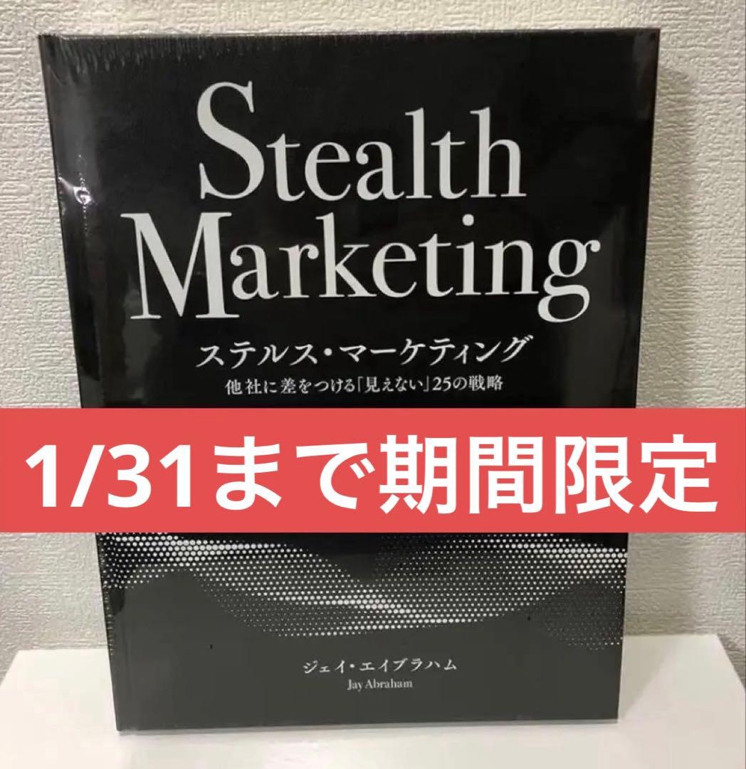 ツ*認様 新品シュリンク付き)ステルスマーケティング ダイレクト出版 ツ*認様 新品シュリンク付き)ステルスマーケティング ダイレクト出版