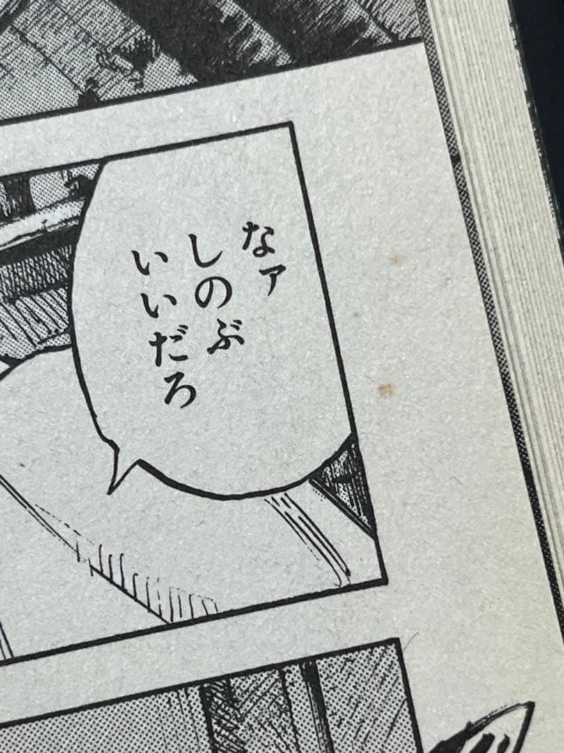 爆音列島 1巻-18巻