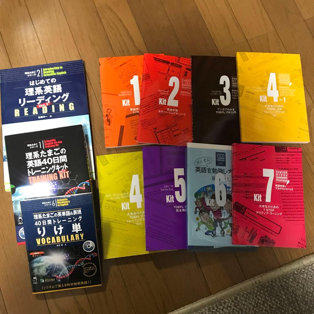 理系 英語 40日間トレーニングキット 7冊セット 大学受験 名古屋大学