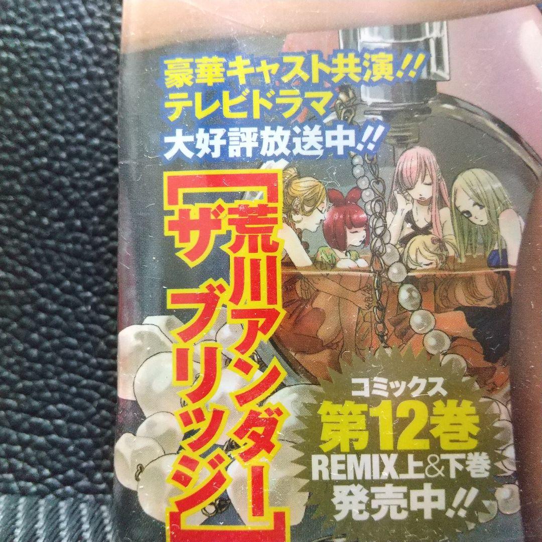 ヤングガンガン 2011年16号※吉木りさグラビア 生写真2枚付※ブラパ 新連載