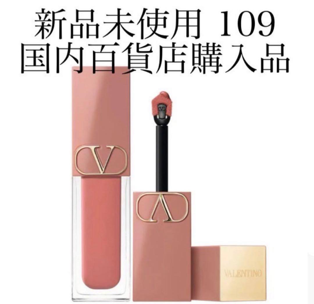 ヴァレンティノ リップ＆チーク リキロッソ 109R - メルカリ