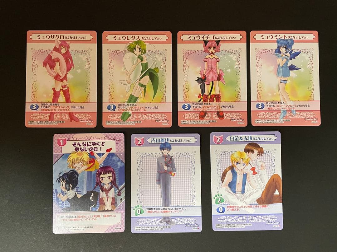 東京ミュウミュウ カードゲームコレクション なかよし限定ver. - メルカリ
