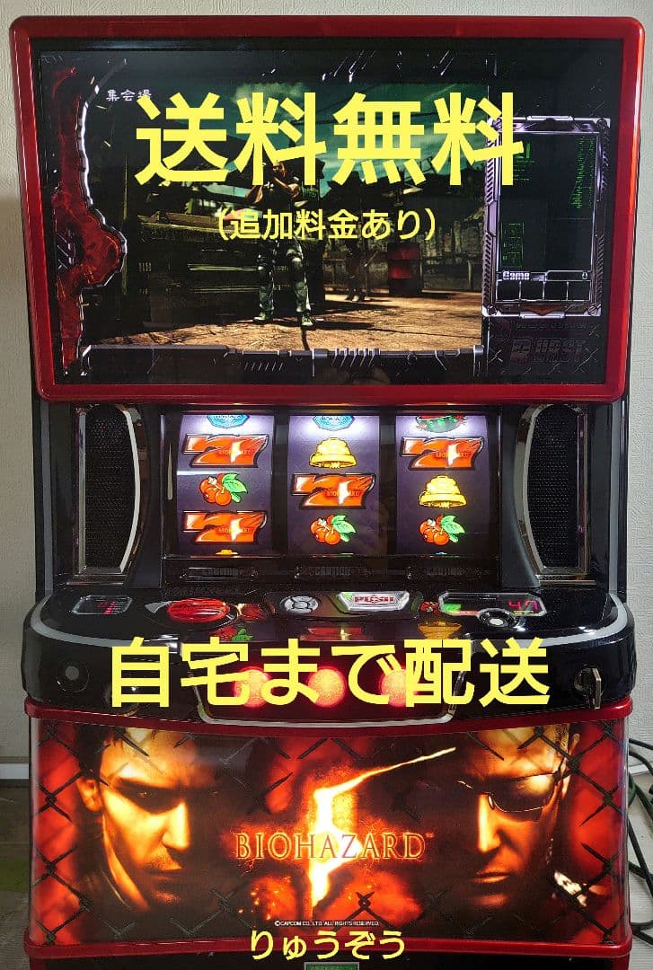 スマスロ実機 バイオハザード5 - メルカリ