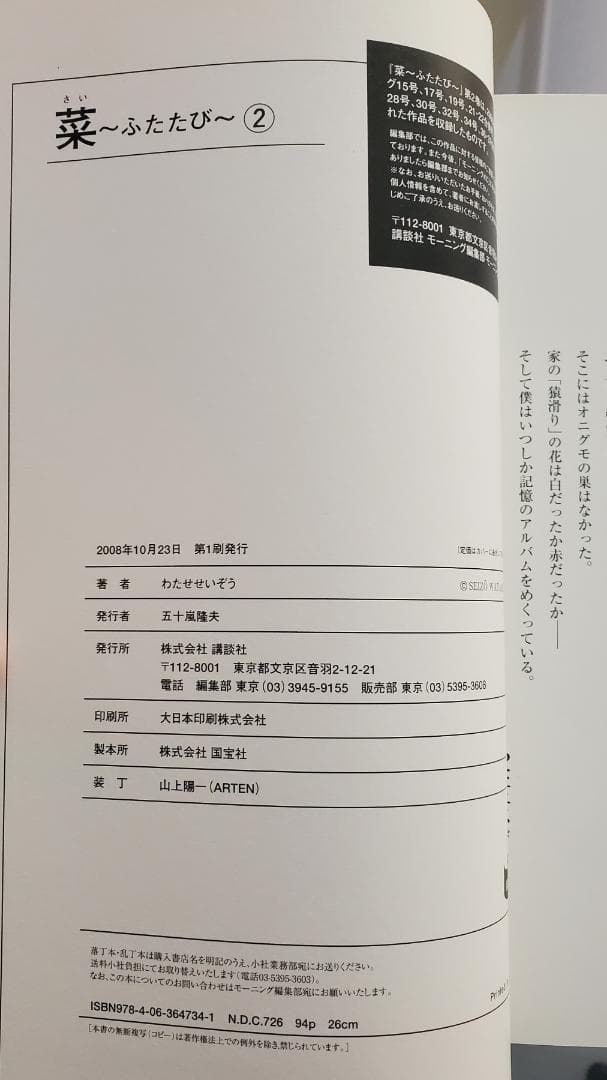 た*ー様 わたせせいぞう 菜 全3巻