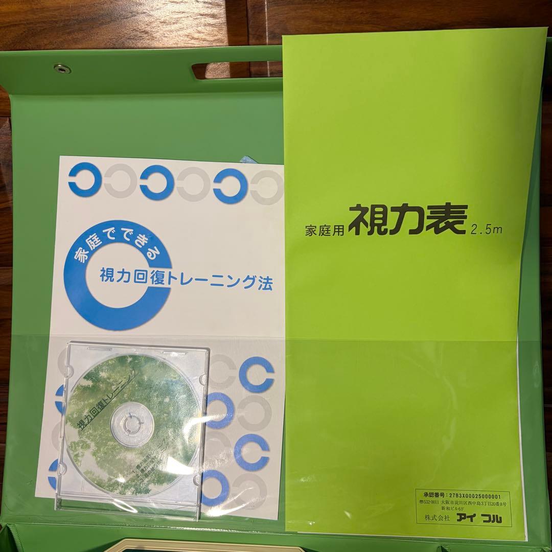 視力回復トレーニング機 E型 日本視力訓練協会 ケース付 II型 ほぼ未