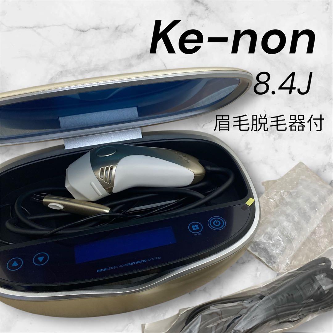 【動作◎】Ke-non 8.4J 眉毛脱毛器 スーパープレミアム付 ケノン