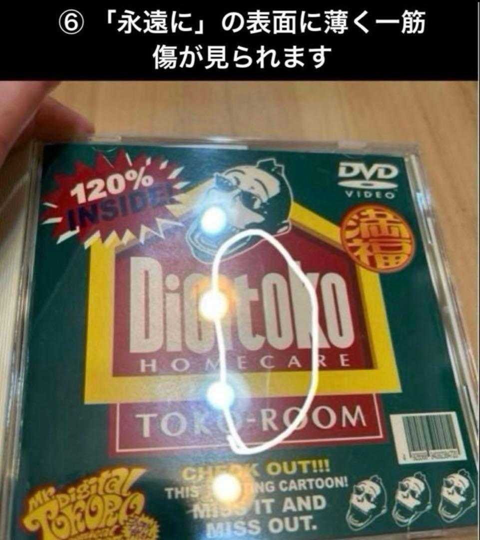 【土日限定 値段交渉受付中！！】デジタル所さんDVD全12巻 廃盤希少