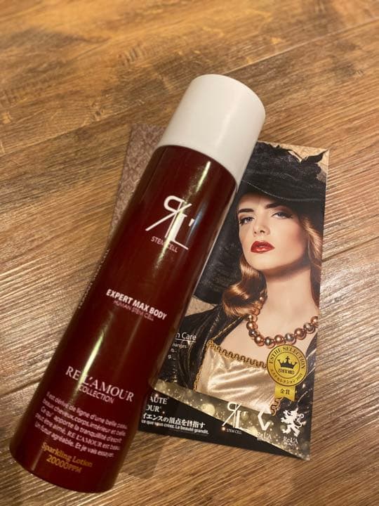 リアムールエキスパート マックスボディ3セット リアムール エキスパートローション マックスボディ 210g 3個セット