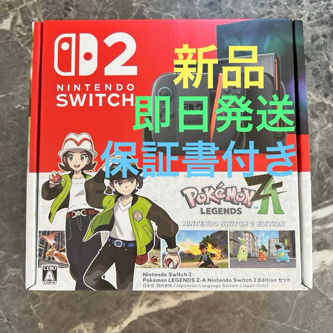 Switch 2 スイッチ Pokémon LEGENDS ZAセット Nintendo Switch 2 + Pokémon Legends Z-A Bundle | GameStop