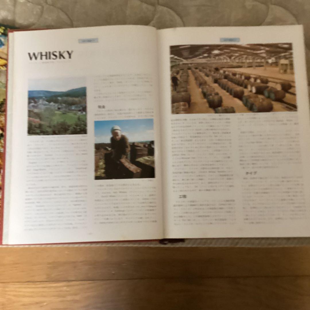 新板 世界の銘酒 編集発行人 斉藤 忠 発行所 （株） 食品産業新聞社