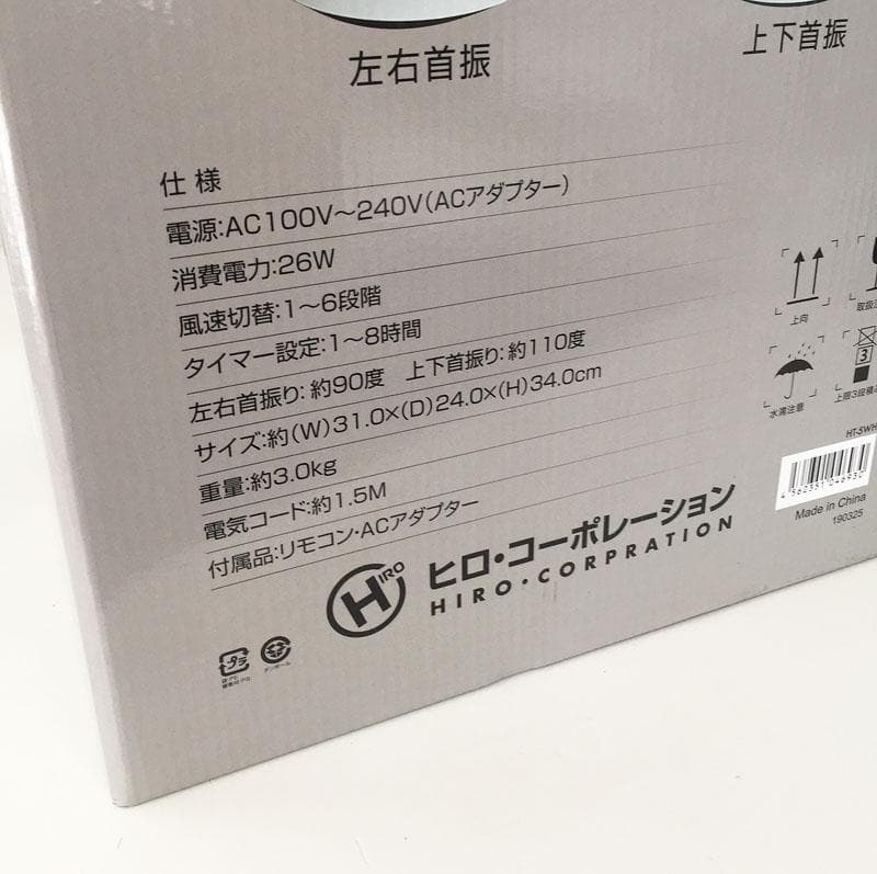 ラス1☆アウトレット☆ブレードレスサーキュレーター HT-5 WH