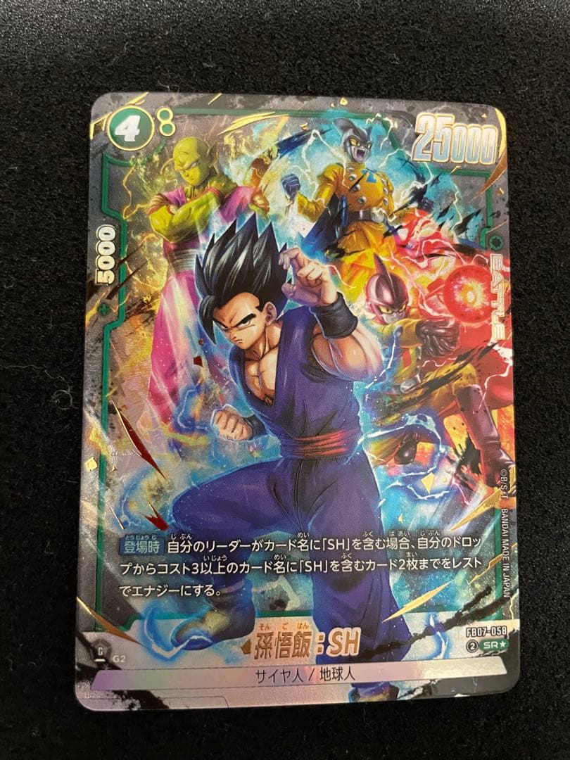 ドラゴンボールフュージョンワールド 孫悟飯:SH SRパラレル（FB07-058