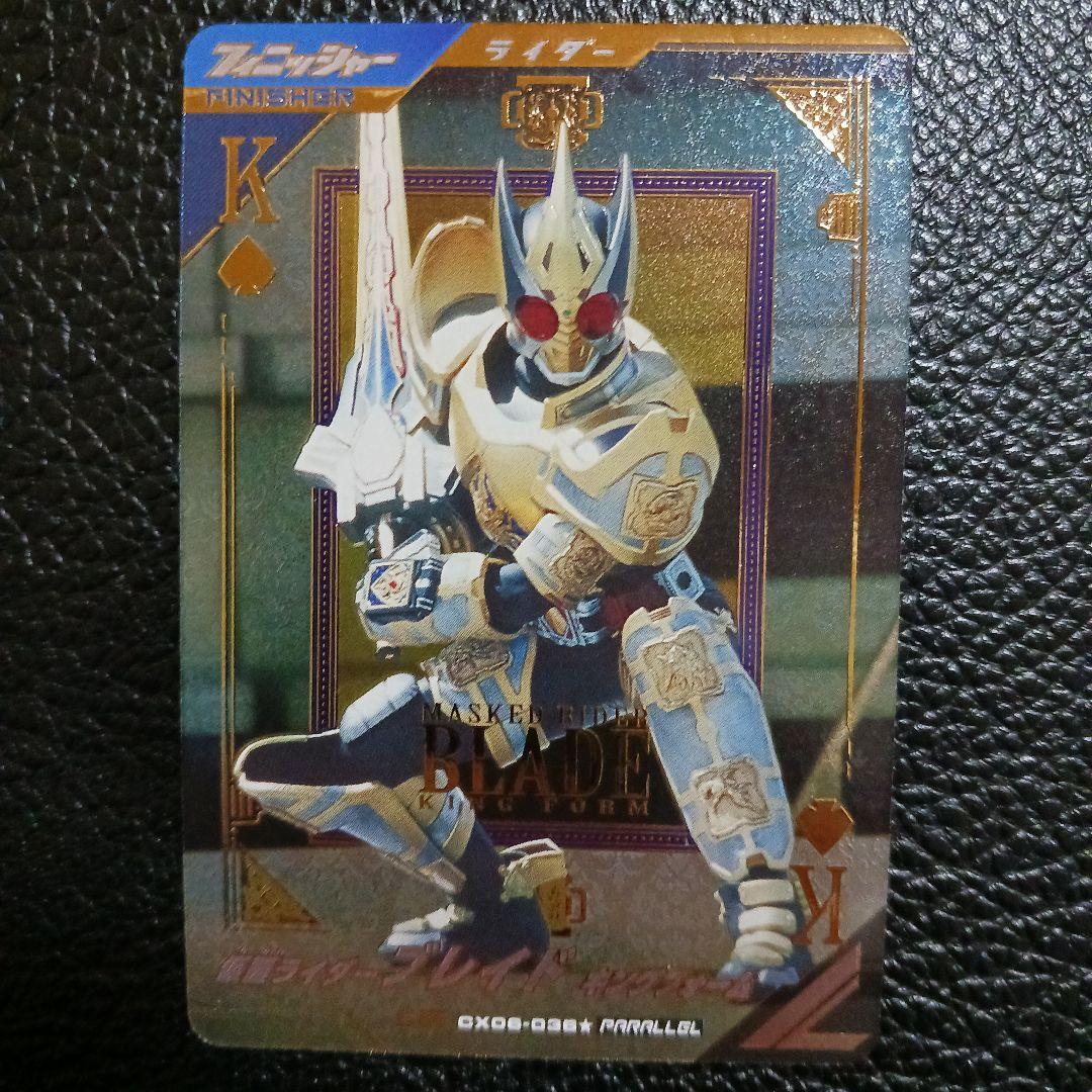 ガンバレジェンズ ブレイド キングフォーム LR CX06-036 パラレル