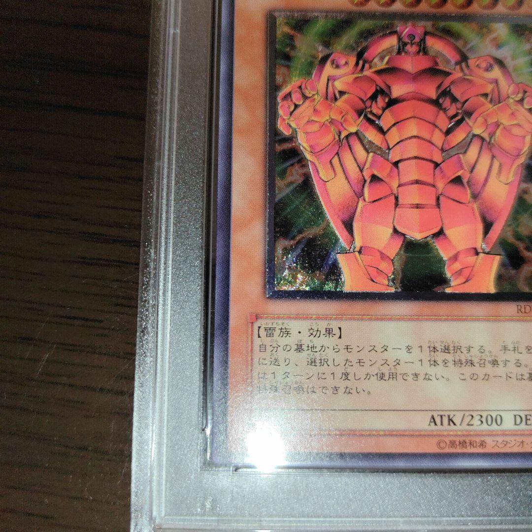 PSA10】遊戯王 創造神 レリーフ ザ・クリエイター - メルカリ