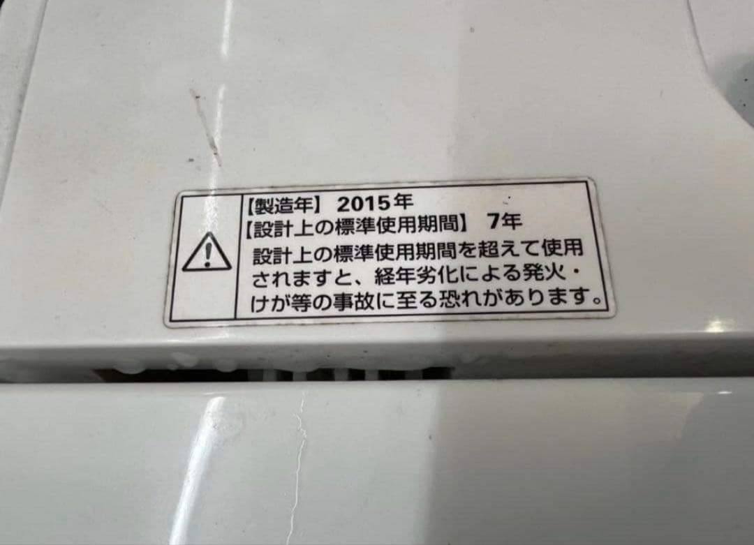 2015年式 4.5kg YAMADAセレクト 洗濯機 YWM-T45A1